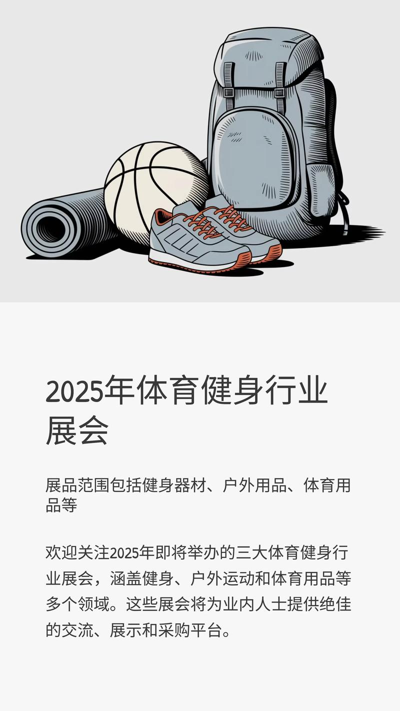 体育用品批发行业的最新动态